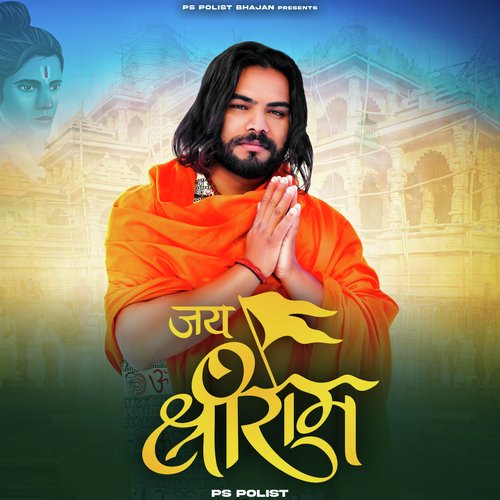 JAI SHREE RAM Ps Polist MP3 Download