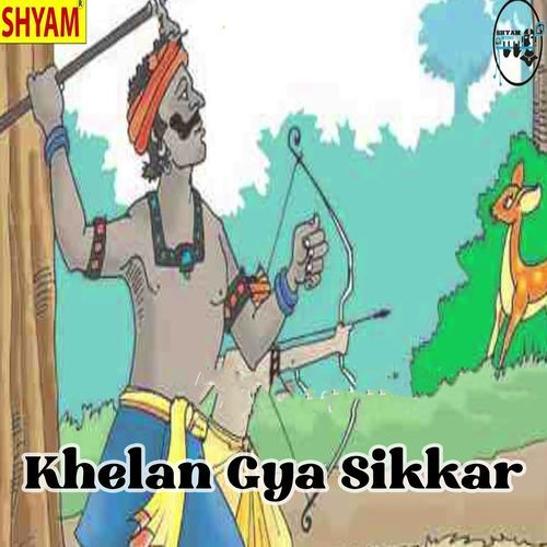 Khelan Gya Sikkar Sunil Dujaniya MP3 Download