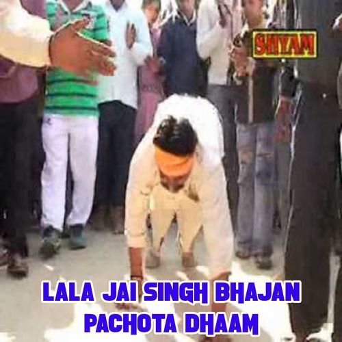 Lala Jai Singh Bhajan Pachota Dhaam Lala Yadav Sorkha MP3 Download