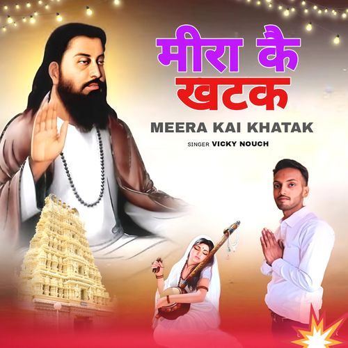 Meera Ke Khatak Vicky Nouch MP3 Download