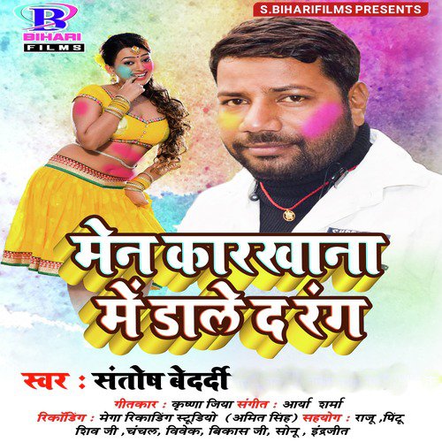 Santosh Bedardi Songs MP3 Download