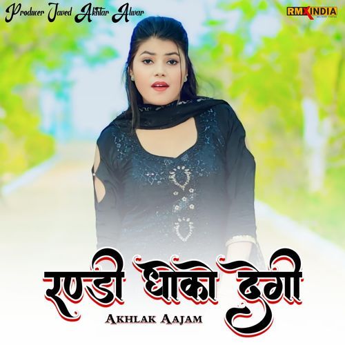Randi Dhoko Degi Kohinoor Mewati MP3 Download