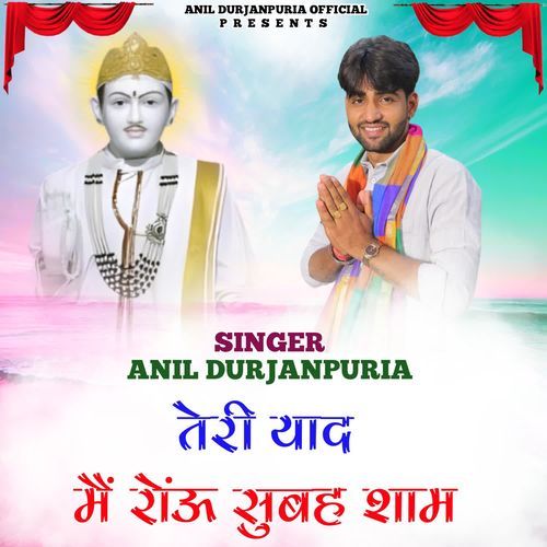 Teri Yaad Mein Rou Subhe Sham Anil Durjanpuria MP3 Download