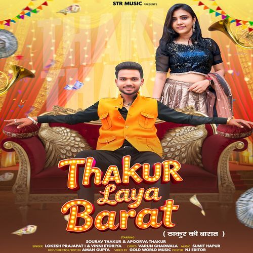 Thakur Laya Barat Vinni Etoriya MP3 Download