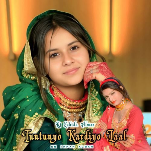 Tuntunyo Kardiyo Laal SB Irfan Alwar MP3 Download