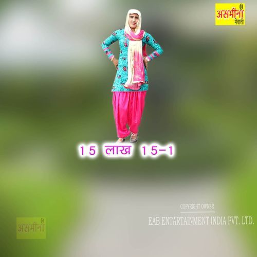 15 Lakh 15 1 Fakrú MP3 Download