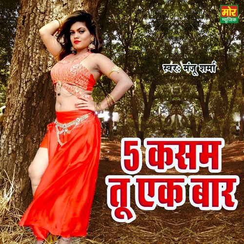 5 Kasam Tu Ak Bar Manju Sharma MP3 Download