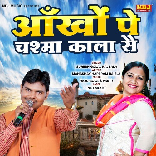 Aankho Pe Chashma Kala Se Rajbala MP3 Download