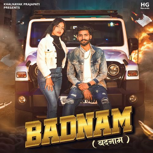 Badnam Khalnayak Prajapati MP3 Download