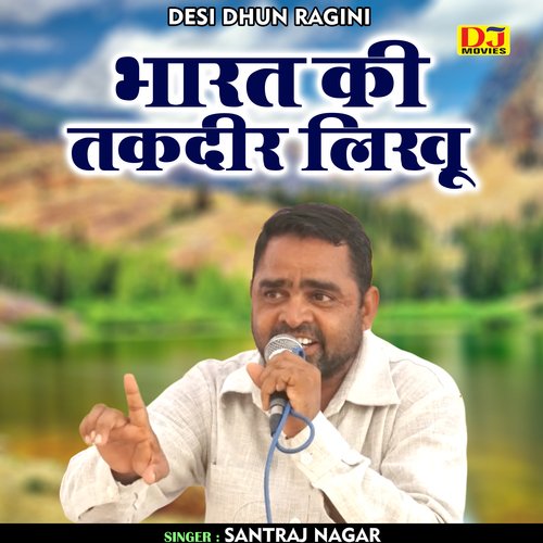 Bharat ki takadir likhoo (Haryanvi) Satraj Nagar MP3 Download