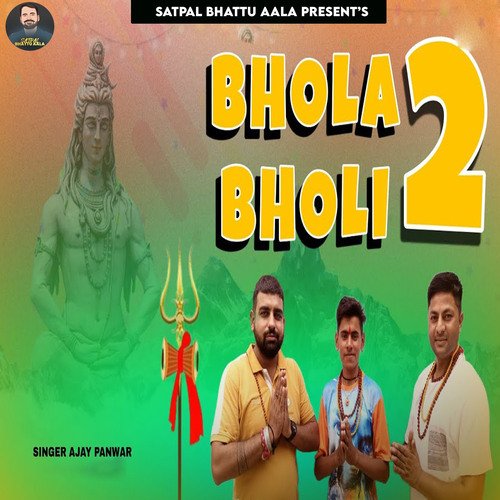 Bhola Bholi 2 Ajay panwar MP3 Download