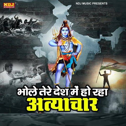 Bhole Tere Desh Me Ho Raha Atyachar Krishan Chauhan MP3 Download