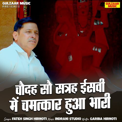 Chaudah Sau Satrha Eesvi Me Chamtkar Huya Bhari Fateh Singh Hirnoti MP3 Download