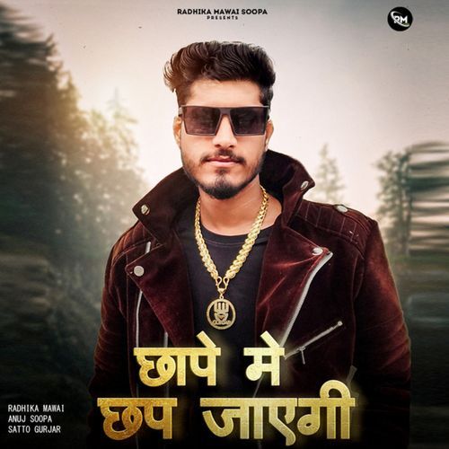 Chhape Me Chhap Jayegi Satto Gurjar MP3 Download