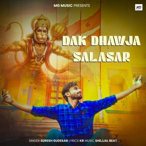 Dak Dhwaja Salasar Suresh Gudesar MP3 Download