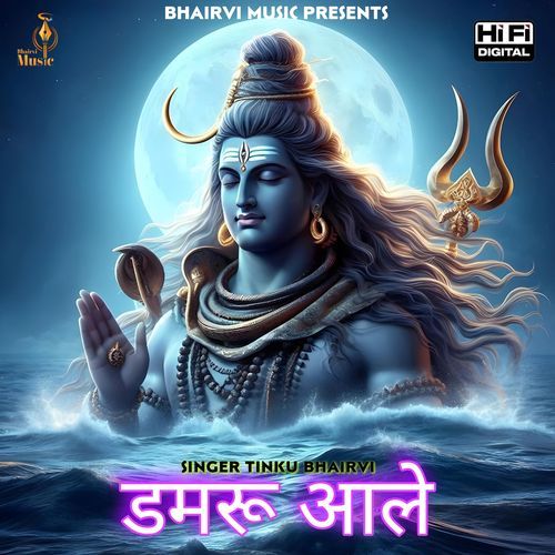 Damru Aale Tinku Bhairvi MP3 Download