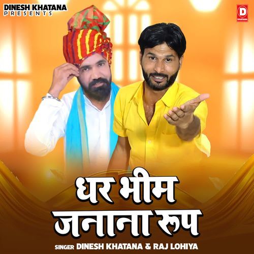 Dhar Bheem Janana Roop Dinesh Khatana MP3 Download