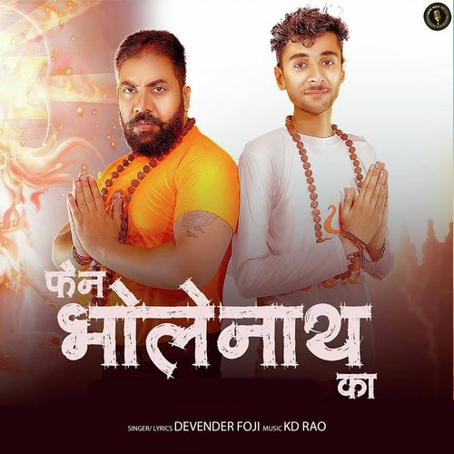 Fan Bholenath Ka Devender Foji MP3 Download