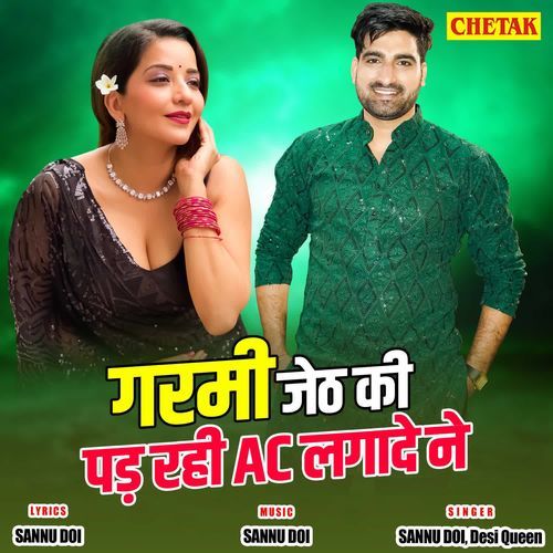 Garmi Jeth Ki Pad Rahi Ac Lagade Ne Desi Queen MP3 Download