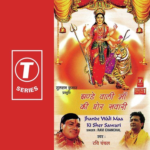 Ravi Chanchal Songs MP3 Download