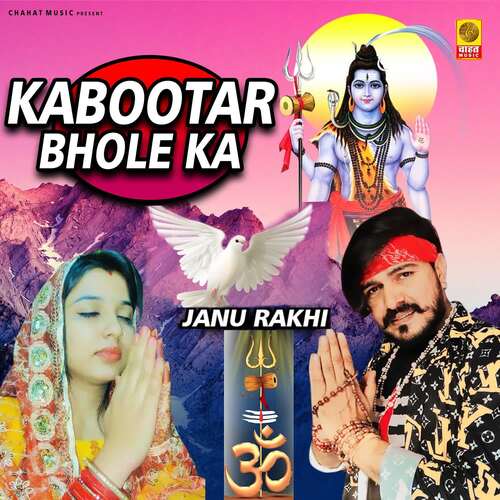 Kabootar Bhole Ka Janu Rakhi MP3 Download