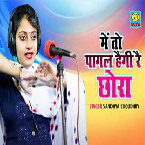 Main To Pagal Hogi Re Chora (Haryanvi) Sandhya Choudhary MP3 Download