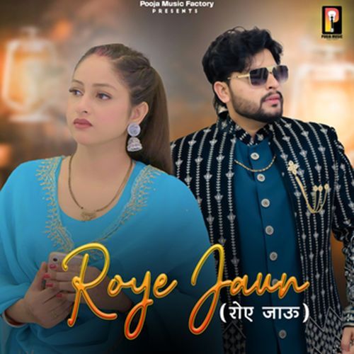 Roye Jaun Riya Kajla MP3 Download