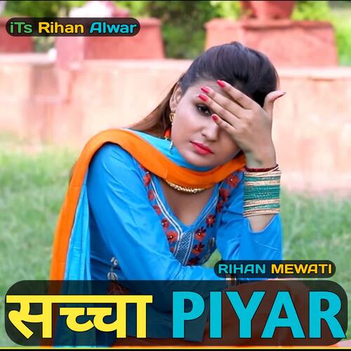 Suchho Piyar Rihan Mewati MP3 Download