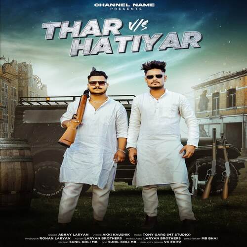 Thar VS Hatiyar Abhay Laryan MP3 Download
