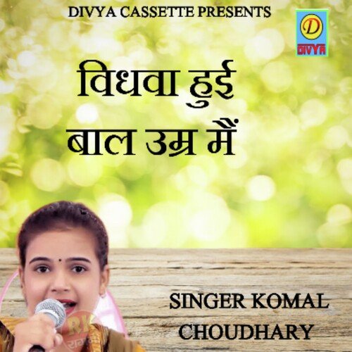 Vidhva Hui Bal Umar Mai (Haryanvi) Komal Chaudhary MP3 Download
