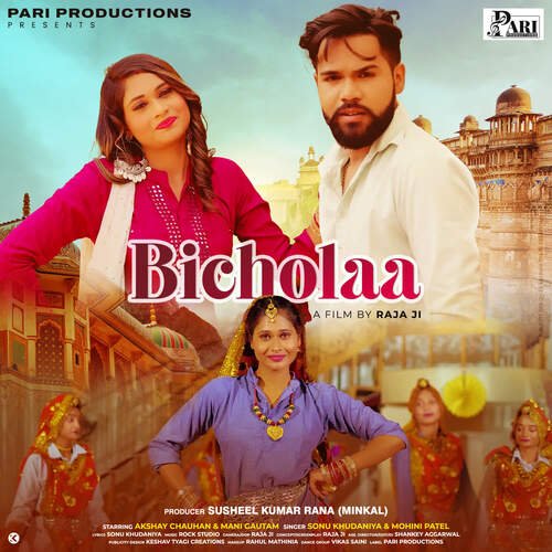 Bicholaa Mohini Patel MP3 Download