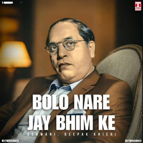 Bolo Nare Jay Bhim Ke Ashwani MP3 Download