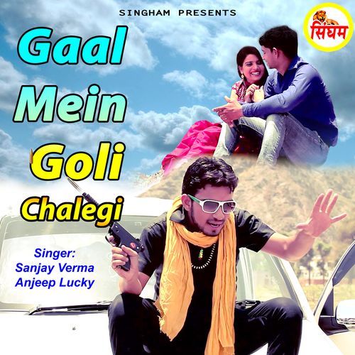 Gaal Mein Goli Chalegi Sanjay Verma MP3 Download