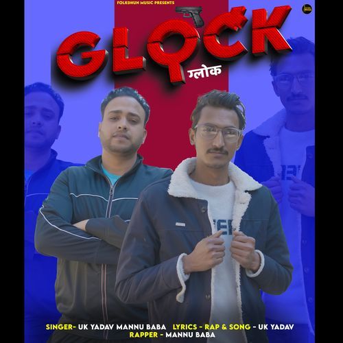 Glock Mannu Baba MP3 Download