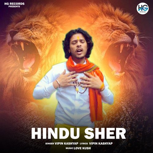 Hindu Sher Vipin Kashyap MP3 Download