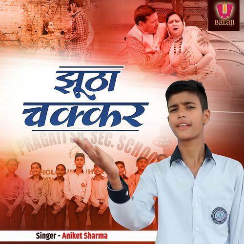 Jhutha Chakkar Aniket Sharma MP3 Download
