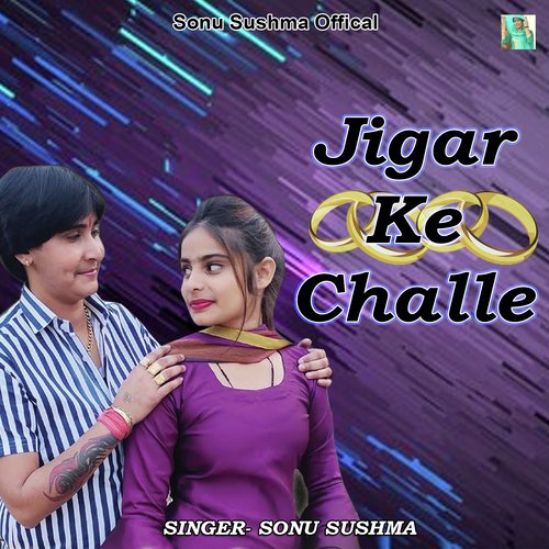 Jigar Ke Challe Sonu Samrat MP3 Download