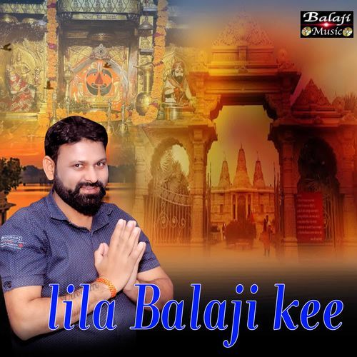 Lila Balaji Kee Sandeep Jangra MP3 Download