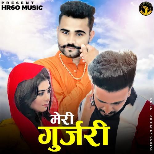 Meri Gurjari Ammy Rawal Gurjar MP3 Download