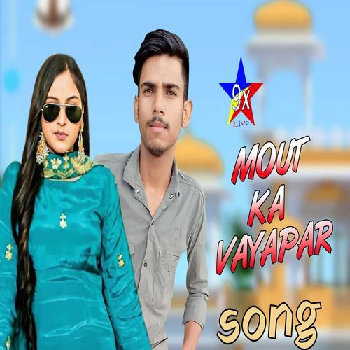 Mout Ka Vayapar Citu Badvariya MP3 Download