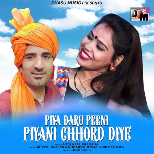 Piya Daru Peeni Piyani Chhord Diye Mitrapal Bhadana MP3 Download