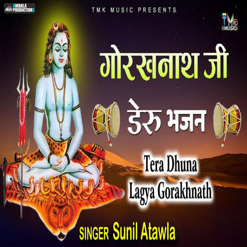 Tera Dhuna Lagya Gorakhnath Sunil Atawla MP3 Download