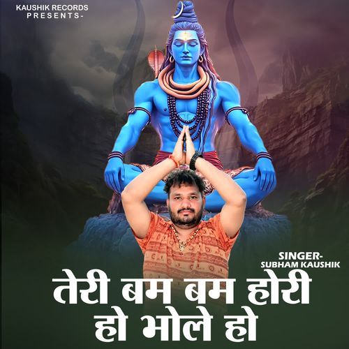 Teri Bam Bam Hori Ho Bhole Ho Subham Kaushik MP3 Download