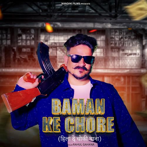 Baman Ke Chore Hila De Choki Thana Rahul Gahana MP3 Download