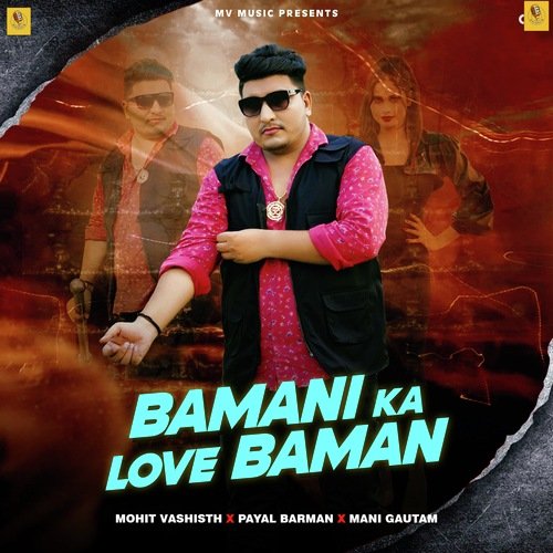 Bamani Ka Love Baman Payal Barman MP3 Download