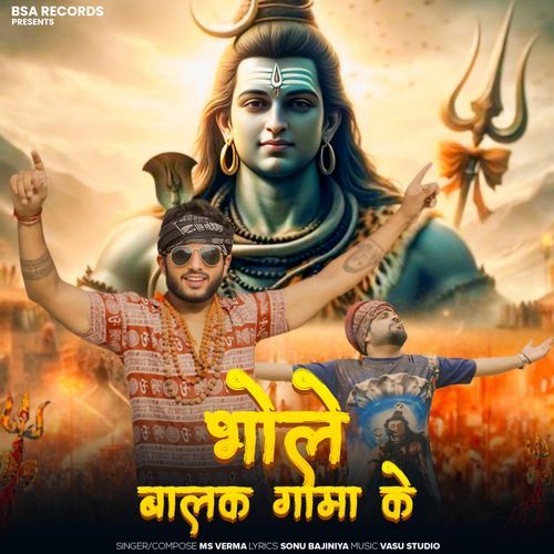 Bhole Balak Gama Ke Sahil Boxer MP3 Download