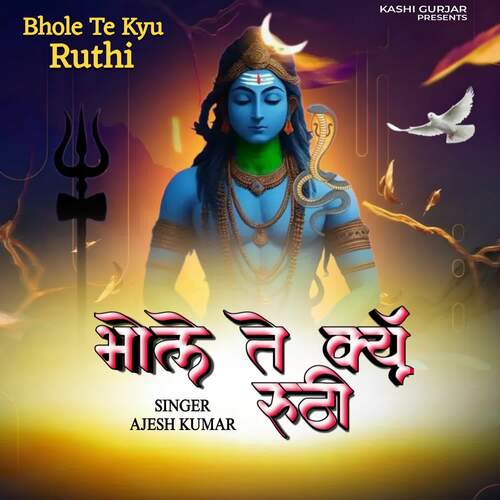 Bhole Te Kyu Ruthi Ajesh Kumar MP3 Download
