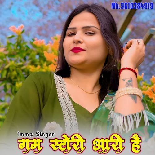 Gam Ki Story Aari Hai IMMA SINGER PUNHANA MP3 Download
