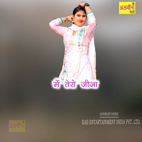 Mein Tero Jija Tota Ram MP3 Download