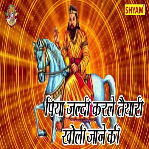 Piya Jaldi Karle Taiyari Kholi Jaane Ki Minakshi Sharma MP3 Download